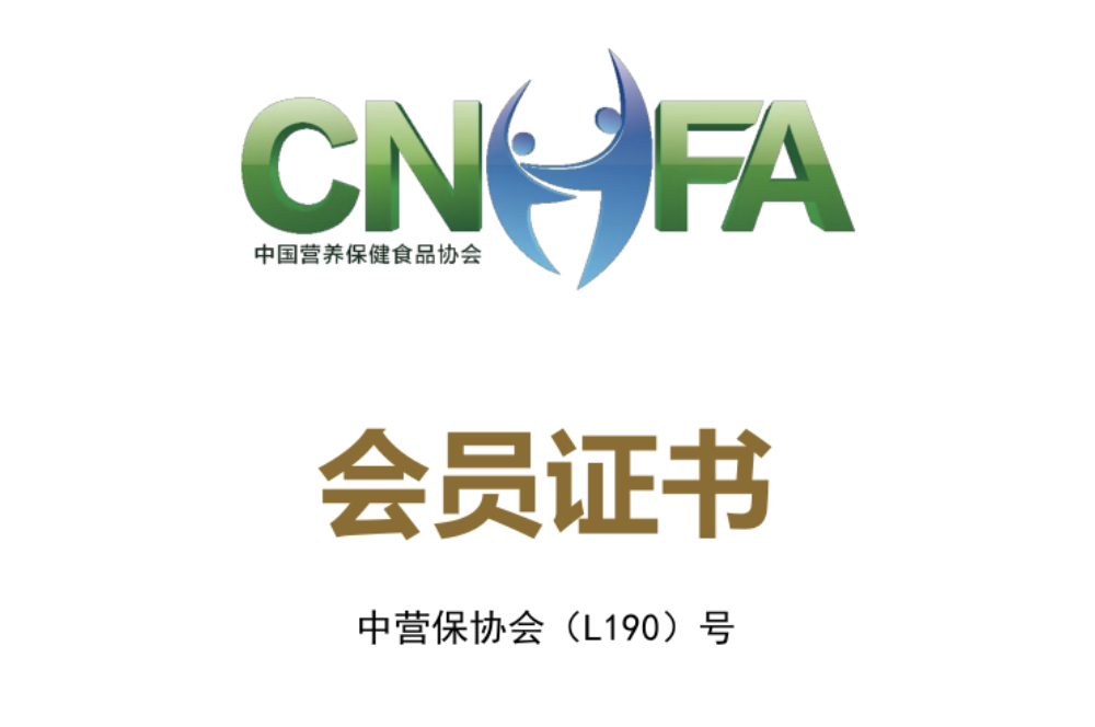 喜报！mgm4858美高梅正式成为中国营养保健食品协会理事单位